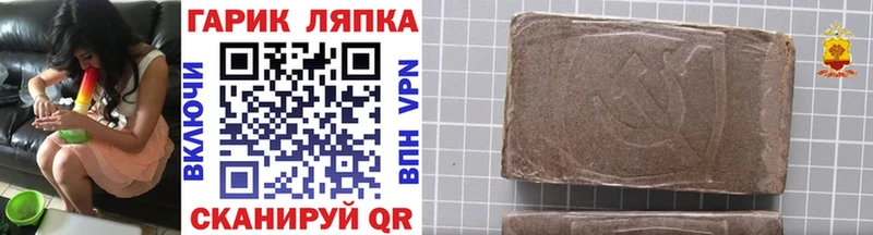 Купить где  Артём  ГАШИШ хэш 