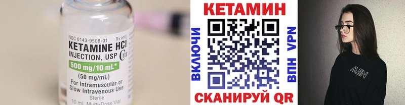 КЕТАМИН VHQ Купить Артём