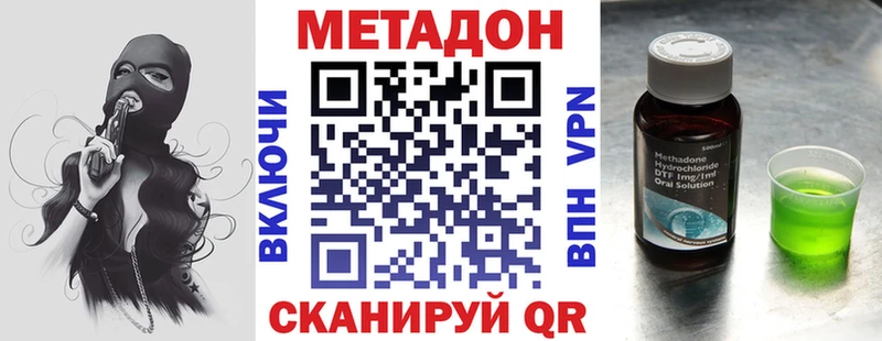 МЕТАДОН кристалл Купить где Артём