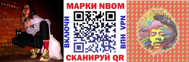 Купить  Артём  Марки N-bome 1,8мг 