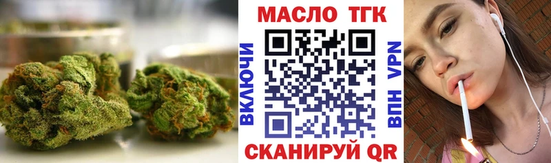 ТГК Wax  Купить где  Артём 